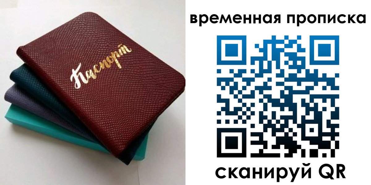 прописка в Нижней Салде