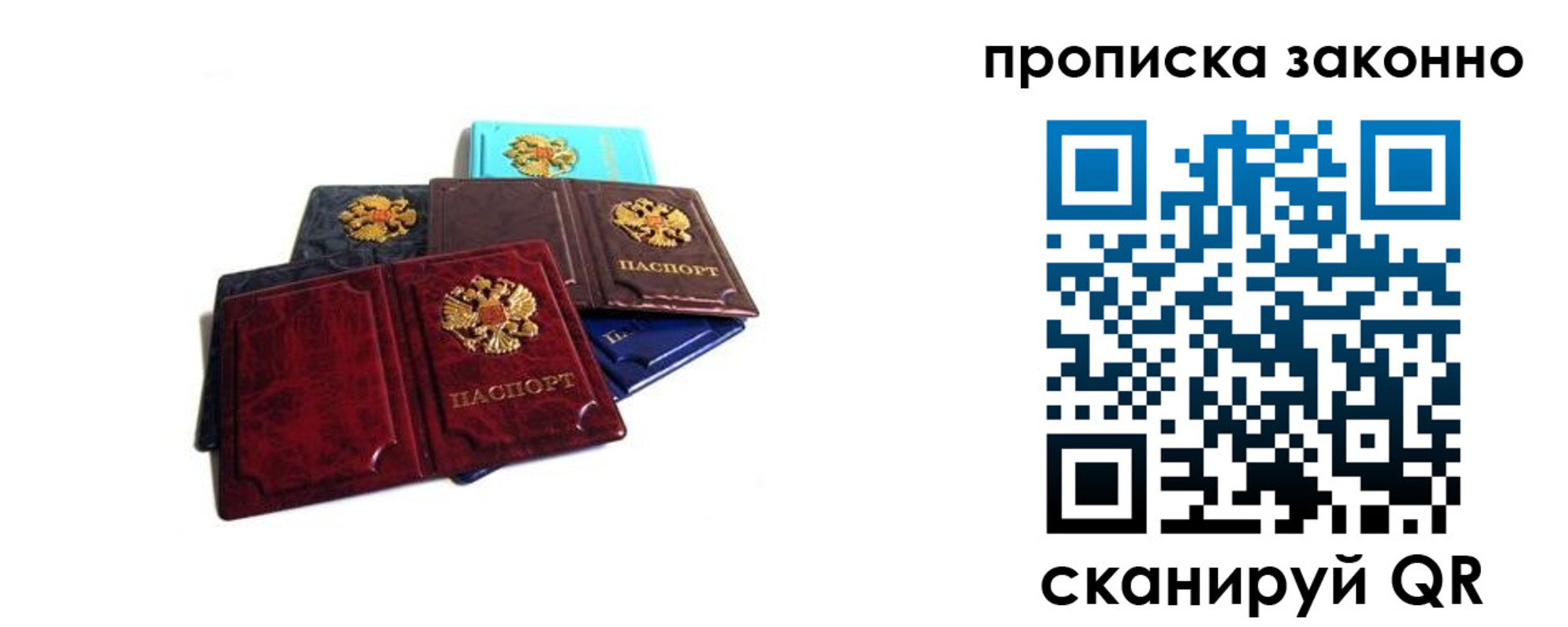 временная регистрация надежно в Нижней Салде