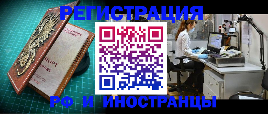 временная регистрация в квартире в Нижней Салде