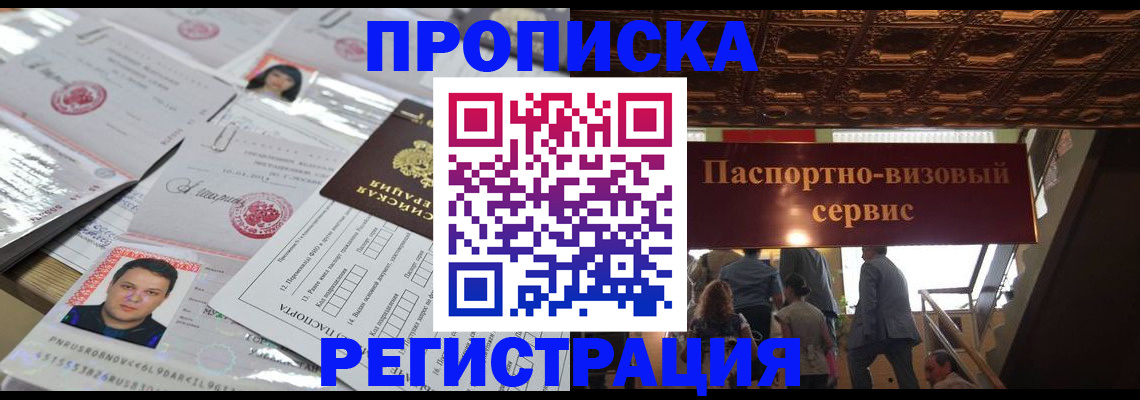прописка для кредита в Нижней Салде