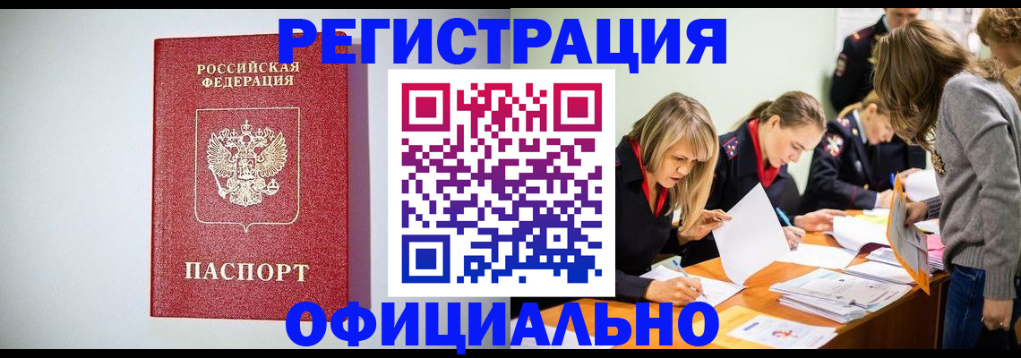 временная регистрация в квартире в Нижней Салде