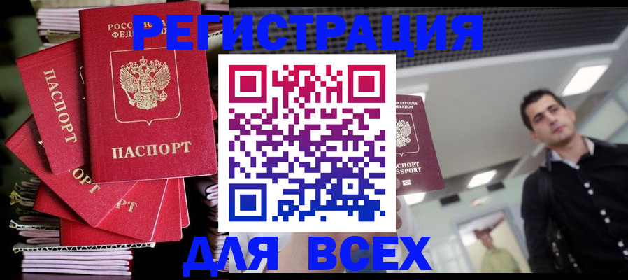 прописка паспорт в Нижней Салде
