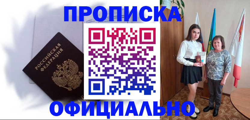 прописка паспорт в Нижней Салде