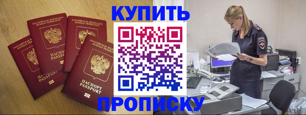 прописка для кредита в Нижней Салде